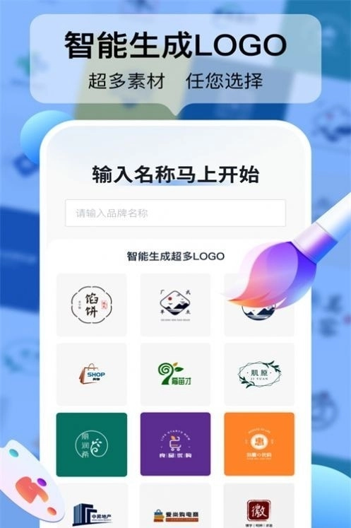logo设计工厂(3)
