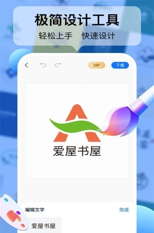 logo设计工厂(2)