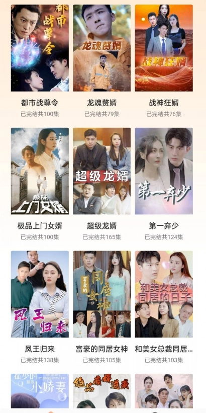 短剧大全截图4