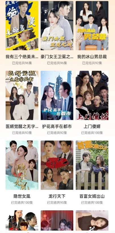 短剧大全截图3