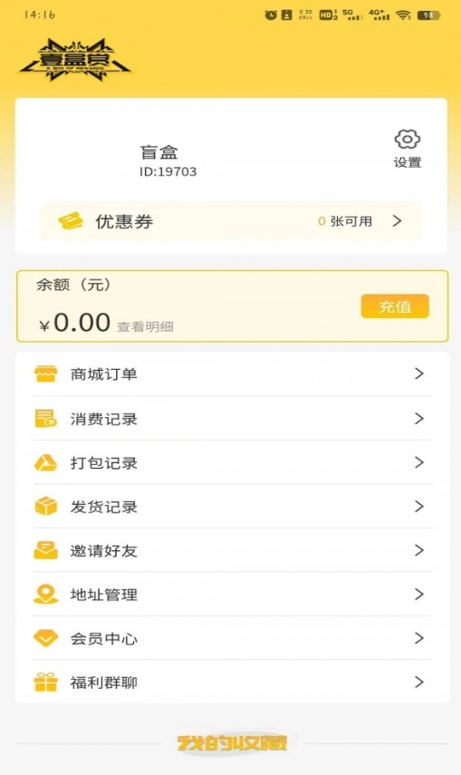 壹盒赏