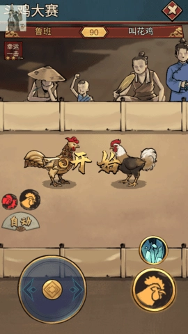 疯狂斗鸡场1