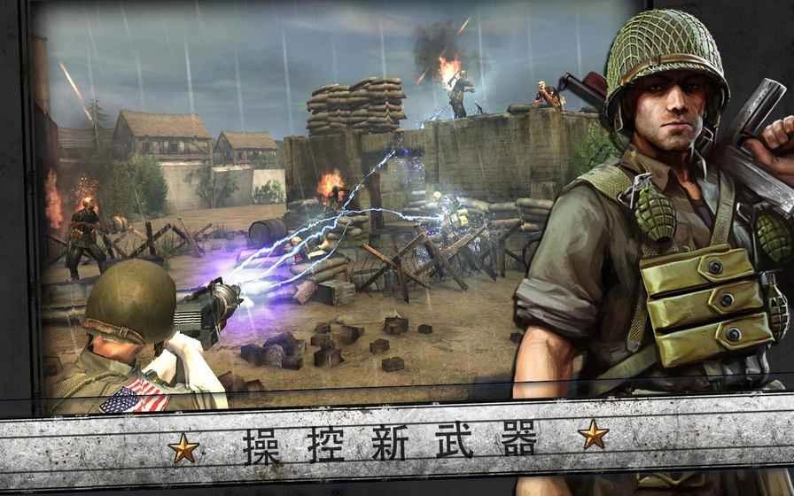 火线指令：诺曼底图5