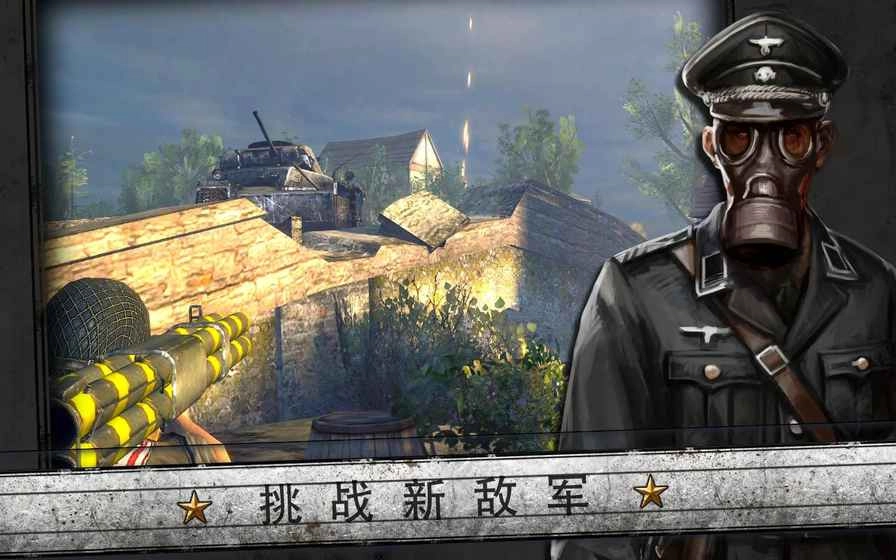 火线指令：诺曼底图2