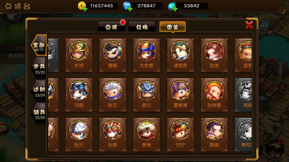 少年君王传图2