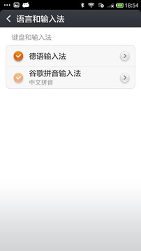 德语输入法图2