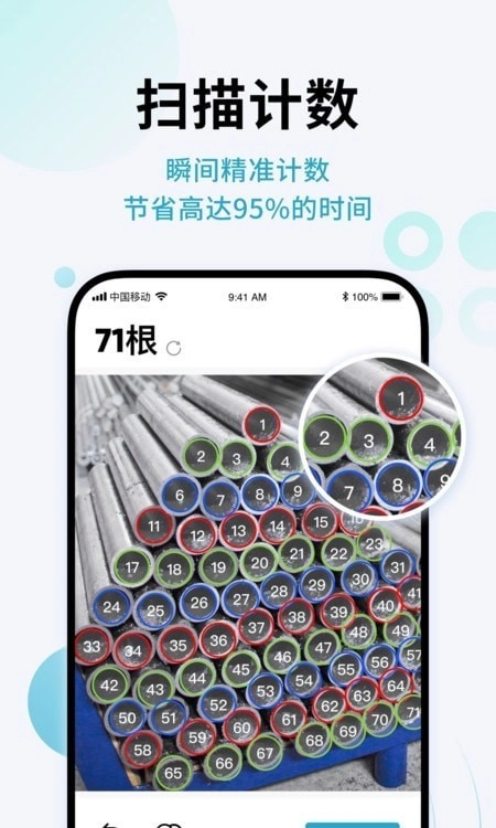 AI扫描全能王官方版图1