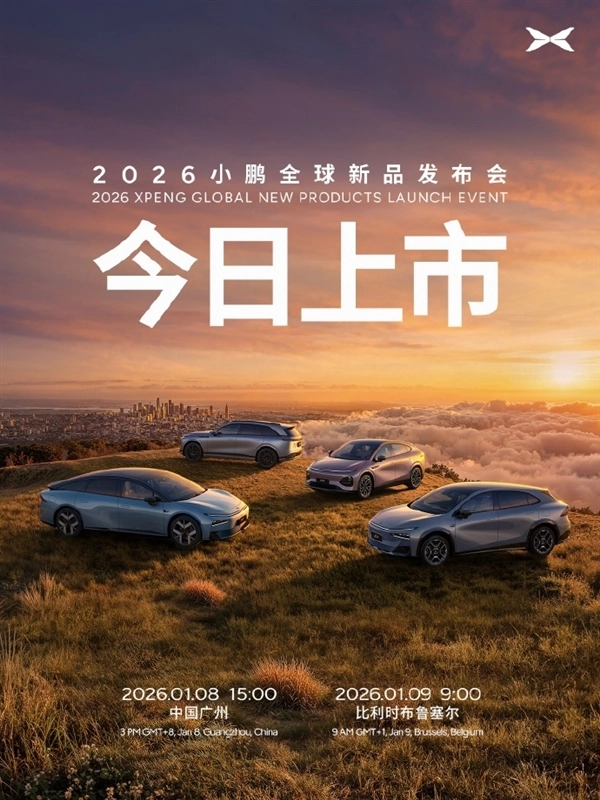 续航最强的SUV来了！小鹏G7增程版今日将正式发布，续航里程高达1704公里