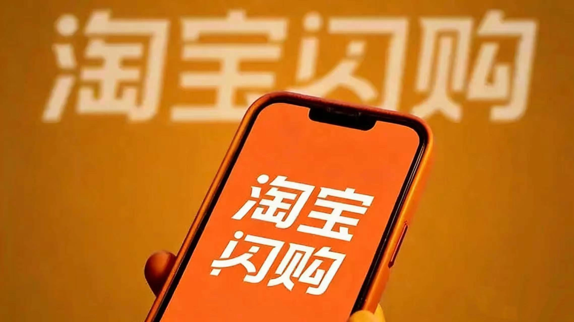 摊牌了！阿里2026年新目标：砸重金让淘宝闪购登顶行业第一
