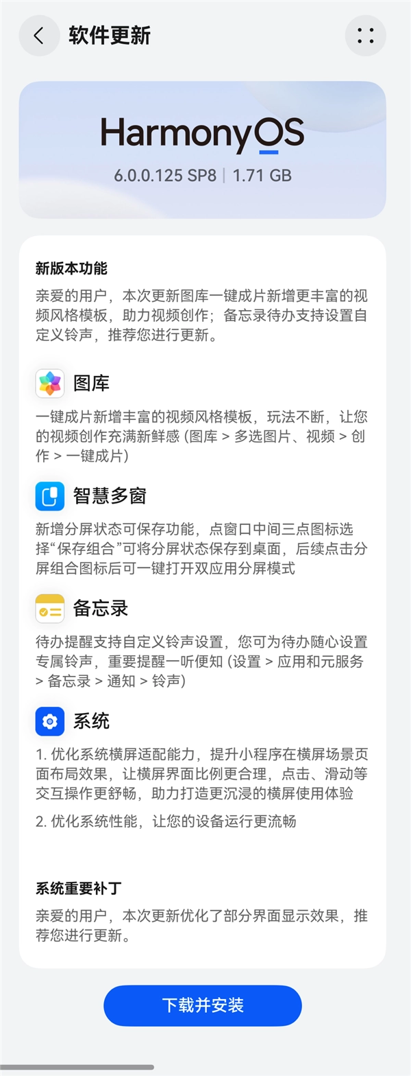 华为8.8英寸大屏手机新年首推重磅更新！5A信号功能正式上线