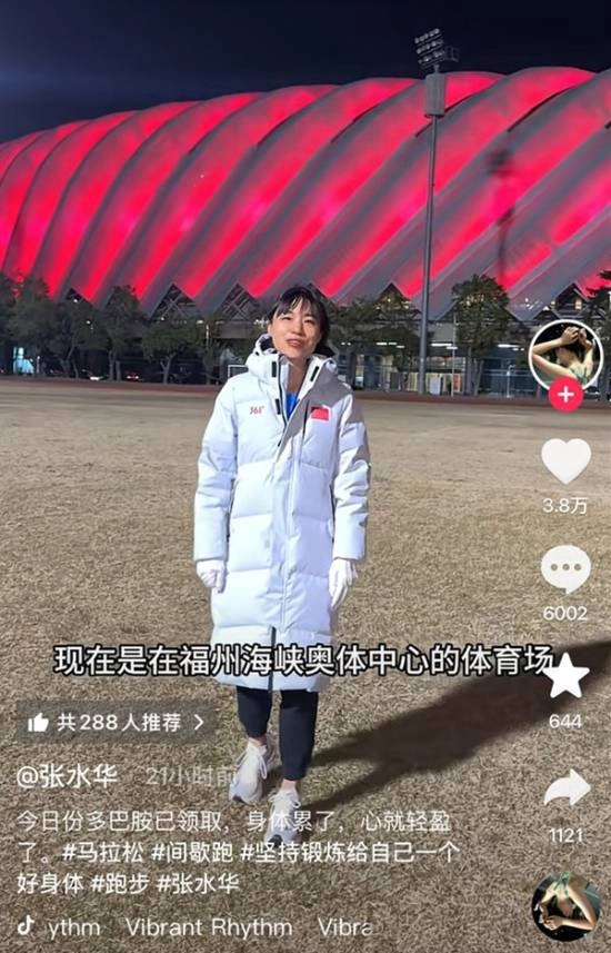 “最快女护士”张水华辞职后开启首场训练直播身着361°亮相