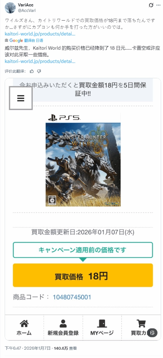 价格暴跌如白菜！《怪物猎人：荒野》在日本的回收价居然只有八毛钱