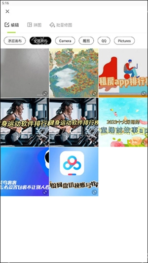 醒图怎么去除水印醒图去水印的详细教程