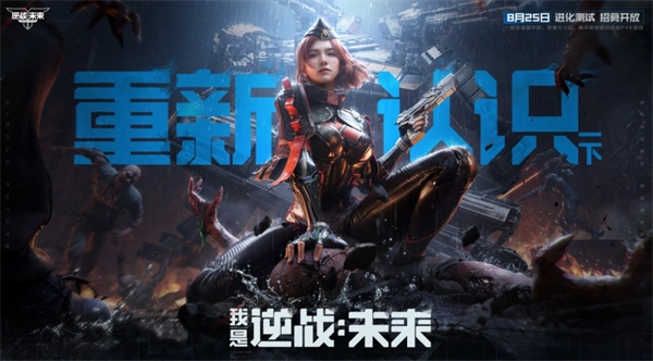 《逆战未来》隐藏彩蛋玩法大揭秘