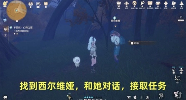 无限暖暖不思议亡骨之宴任务全流程指南