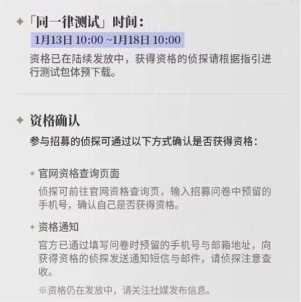 《白银之城》同一律测试的正式开启时间已确认，就在1月13日！