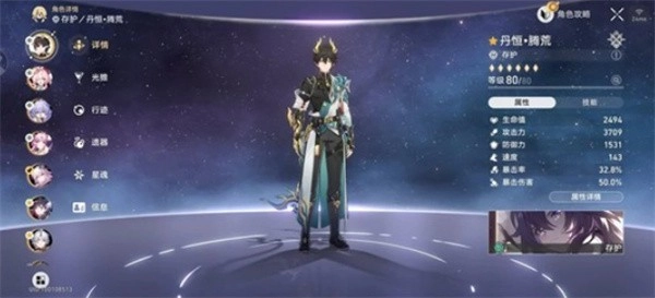 崩坏星穹铁道里的新成就“白金之星”要如何解锁呢？