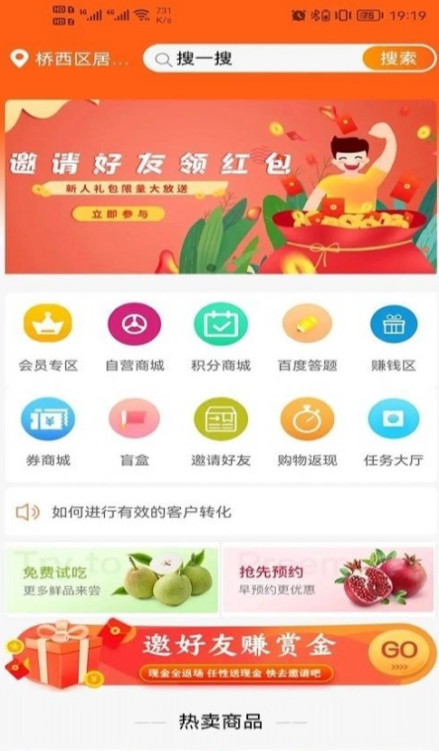 途柚盒子手机最新版图2