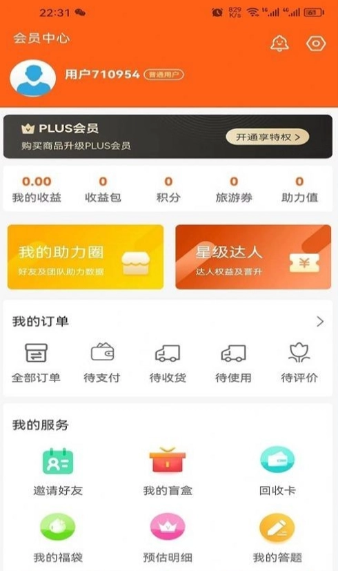 途柚盒子手机最新版图3