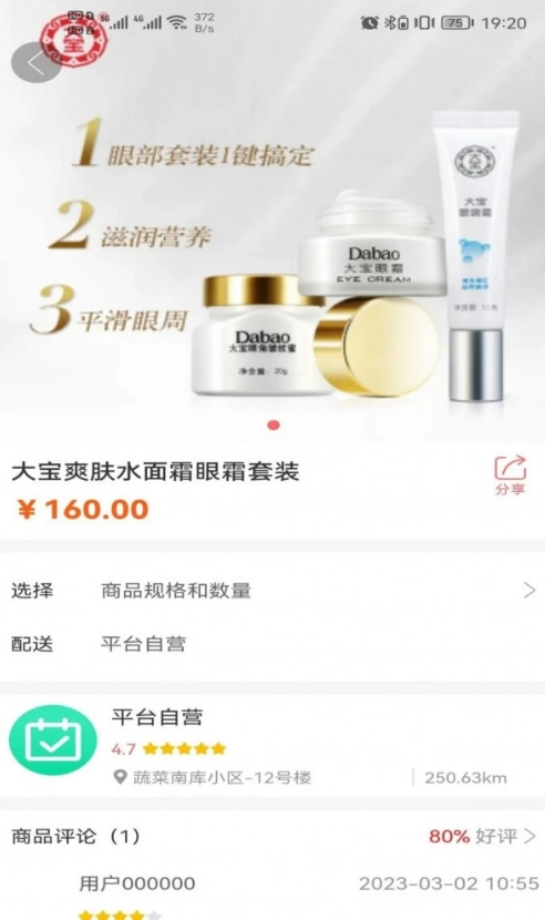 途柚盒子手机最新版图1