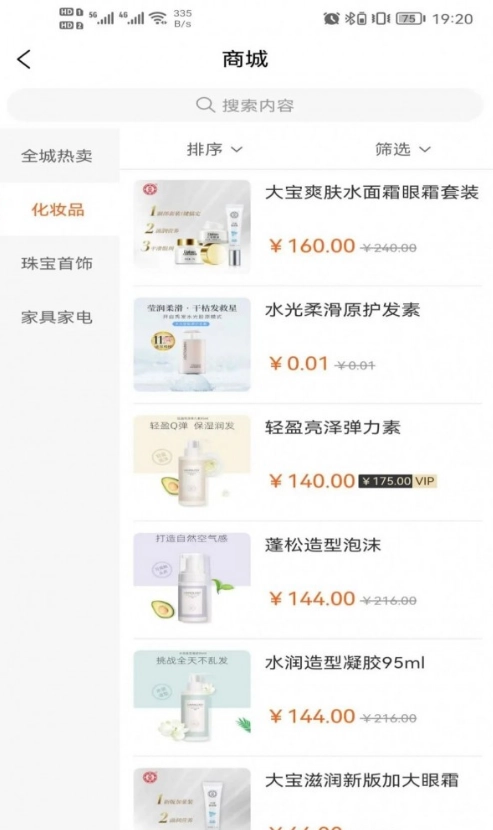 途柚盒子手机最新版图4