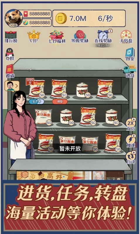 时光小卖部1
