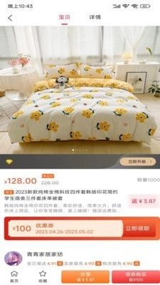 万邦惠冲最新版图1