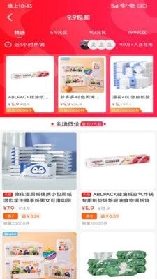 万邦惠冲最新版图3