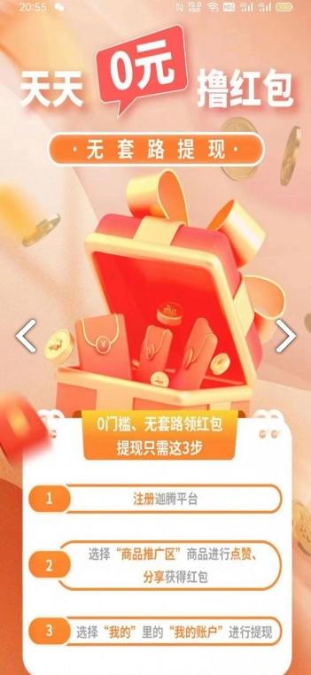 迦腾品宣图1