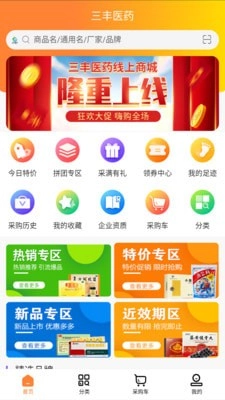 三丰医药图2