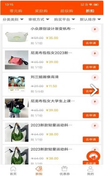 极宜淘图2