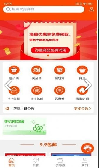 极宜淘图4