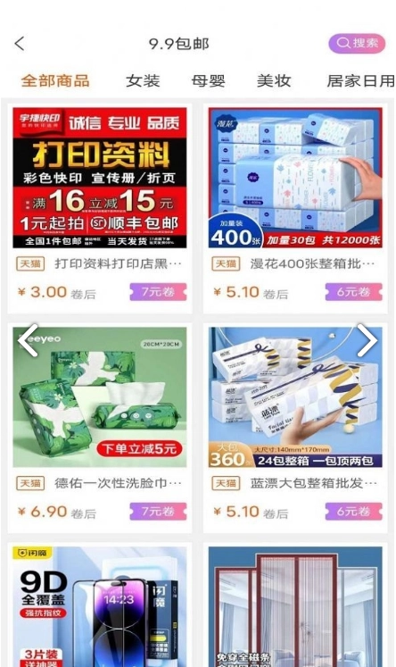 极宜淘图3