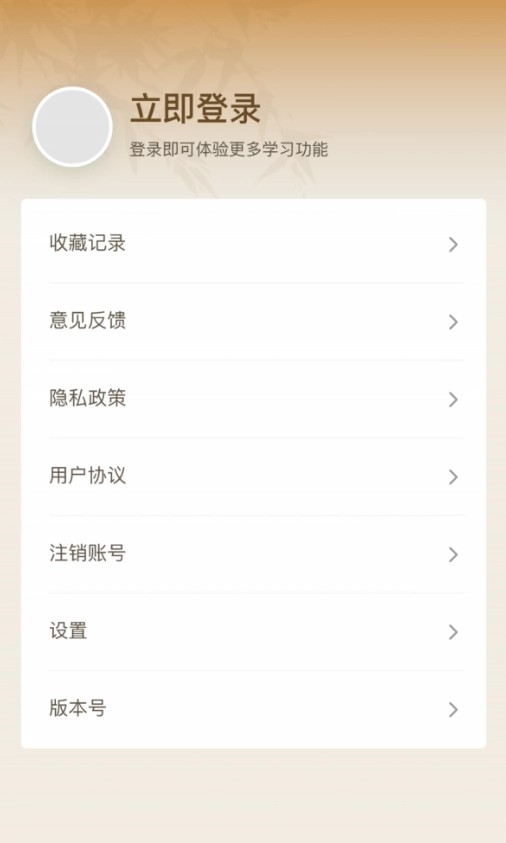 成了个语官方正版图1