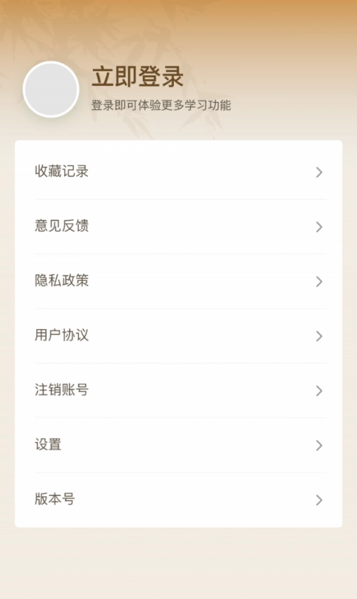 成了个语官方正版图3