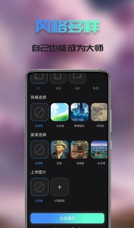 Ai次元绘画图1