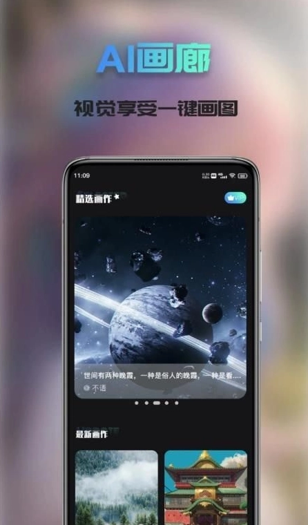Ai次元绘画图2