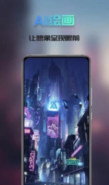 Ai次元绘画图4