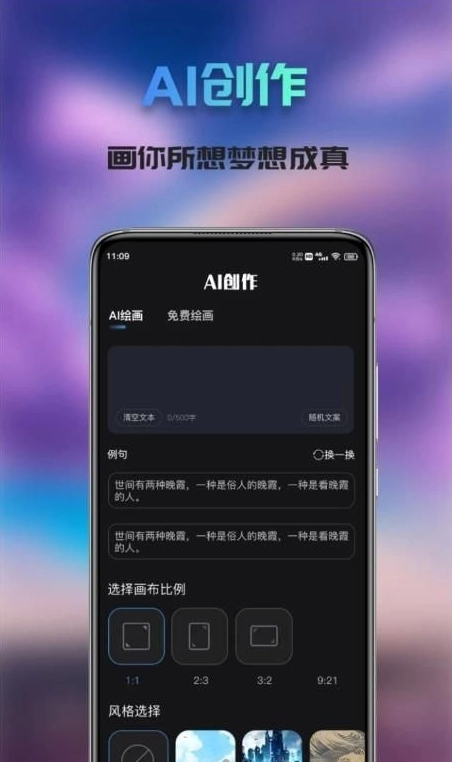 Ai次元绘画图3