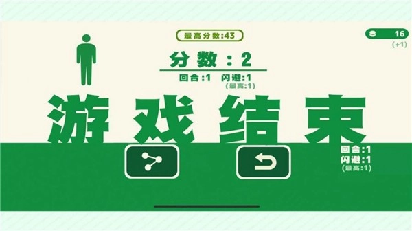 扑家闪避达人图2