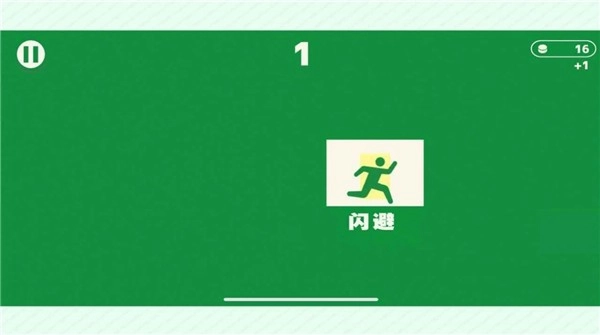 扑家闪避达人图1
