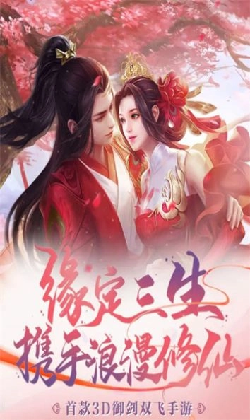 与凤逍遥图4