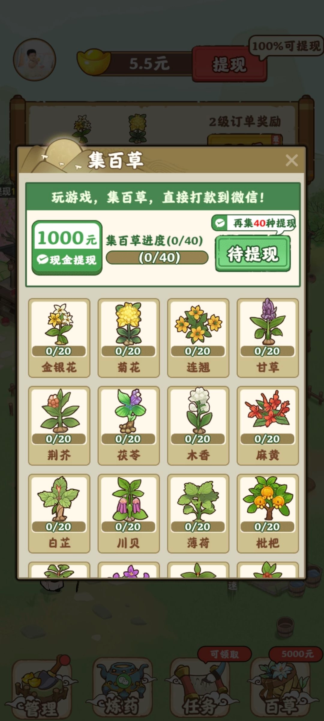 全民庄园图3