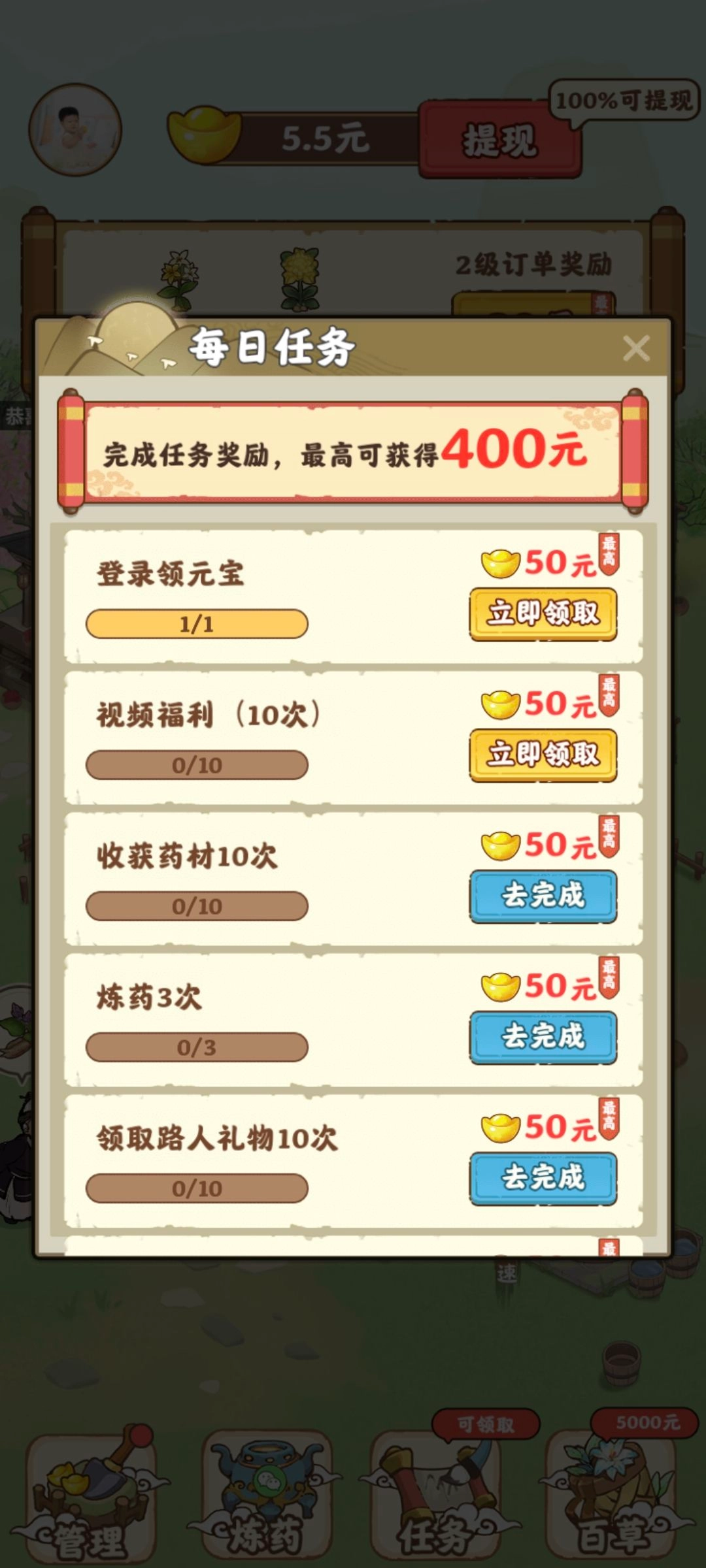 全民庄园图4