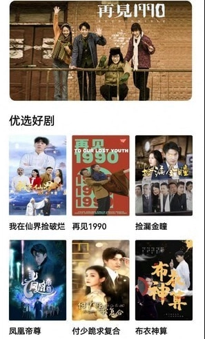 天天剧场安卓免费版图1