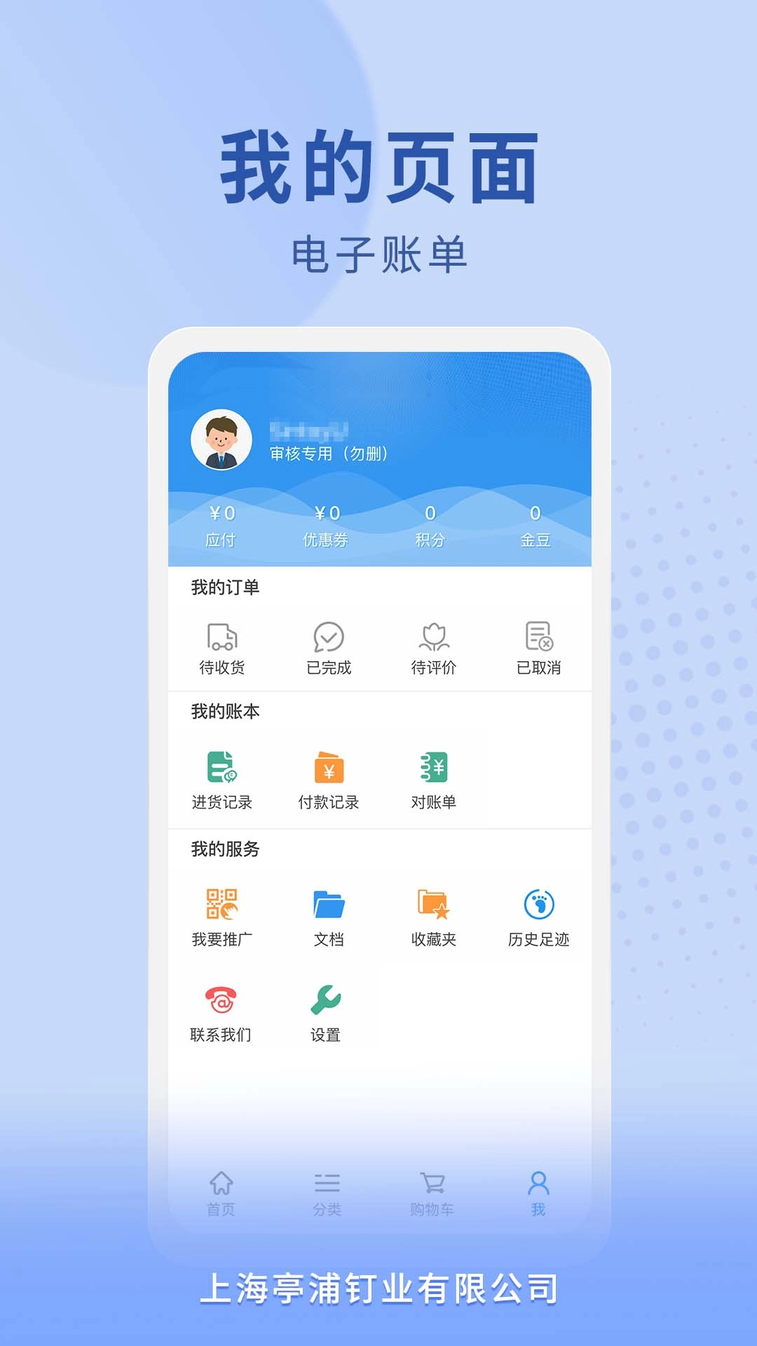 运森五金商城平台图3