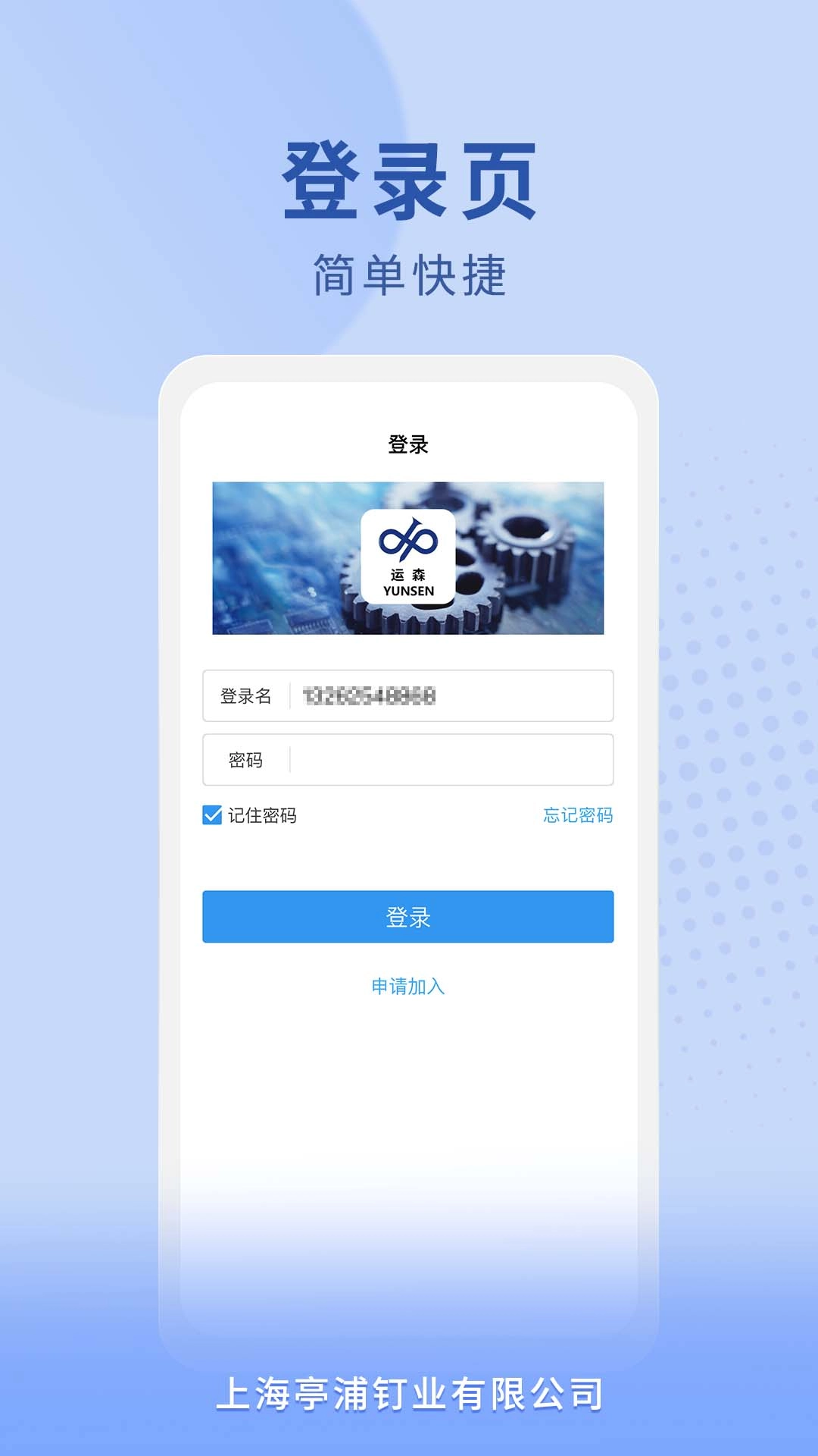 运森五金商城平台图4