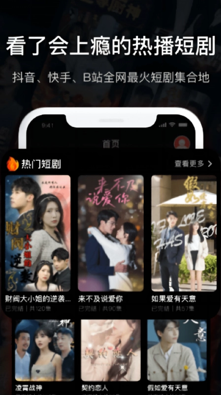 指尖小剧场图2