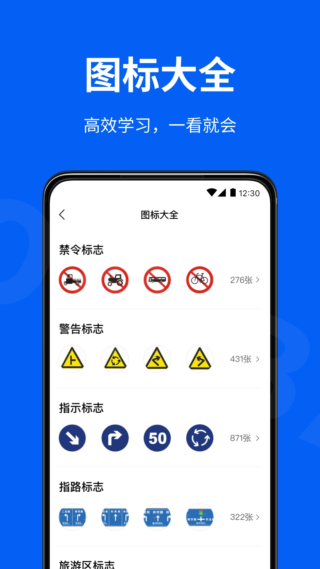 驾校考试通 驾校考试通