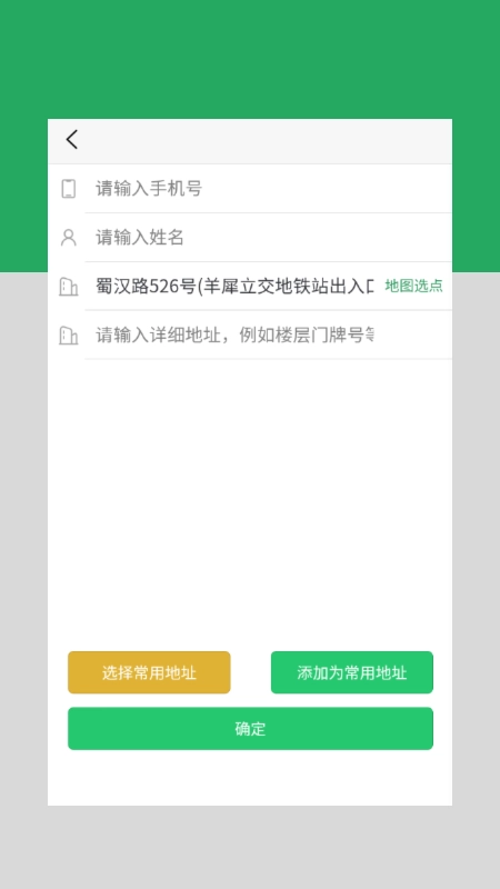 云车配送手机正版图1